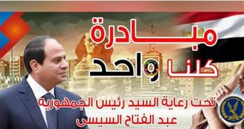 الداخلية تطرح تخفيضات واسعة ضمن المرحلة 27 من "كلنا واحد"