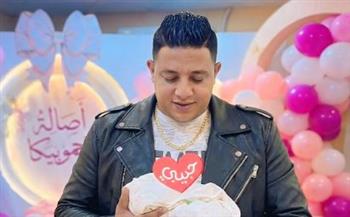   حمو بيكا يرزق بمولودة جديدة ويكشف اسمها لأول مرة