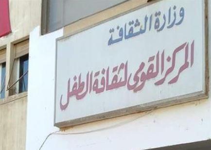 القومي لثقافة الطفل يعلن عن  بدء أعمال تحكيم جائزة التأليف المسرحي