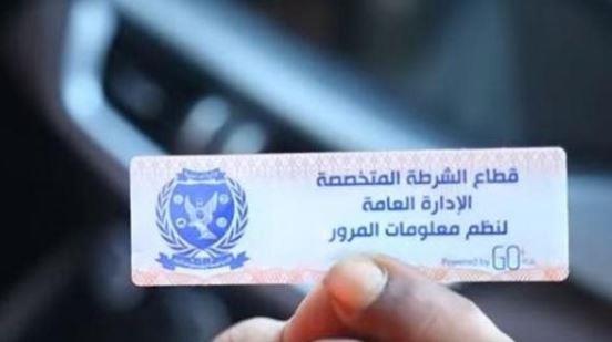 تحرير 898 مخالفة ملصق إلكتروني ورفع 35 سيارة ودراجة متهالكة خلال 24 ساعة