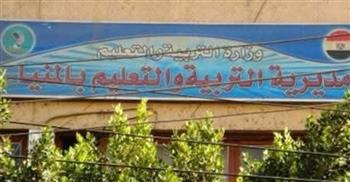   موعد ورابط نتيجة الفصل الدراسي الأول للشهادة الإعدادية بالمنيا