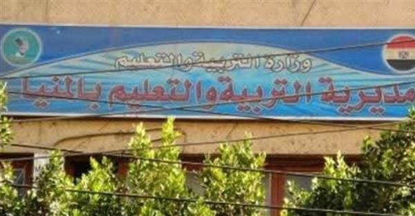 موعد ورابط نتيجة الفصل الدراسي الأول للشهادة الإعدادية بالمنيا