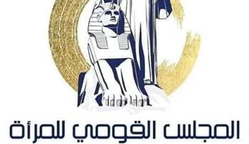   "قومي المرأة" يطلق برنامج تدريبي لإعداد الدعاة والقيادات الدينية لتناول القضايا السكانية