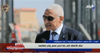   محافظ شمال سيناء : مصر لو عايزه تدخل سلاح لغزة كانت حاربت.. فيديو