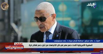   محافظ شمال سيناء يكشف رد فعل السفيرة الأمريكية على زيارة معبر رفح.. فيديو 