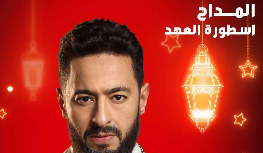 حمادة هلال: تيمة مسلسل المداح تتحمل المزيد من الأحداث والحلقات
