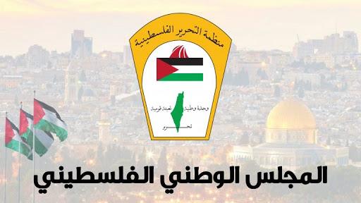 المجلس الوطني الفلسطيني يدين اعتماد الاحتلال تسمية «يهودا والسامرة» بدلا من الضفة الغربية