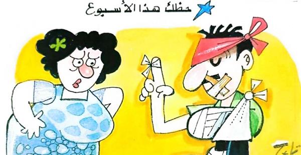 غدا.. بالبيت الروسي حصاد الكاريكاتير المصري