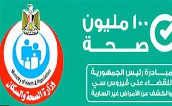 "صحة كفر الشيخ": فحص 1226 مواطنا ضمن قافلة طبية في قرية حصة الغنيمي