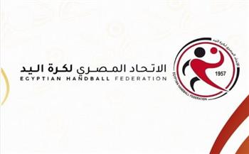  اتحاد كرة اليد يخطر الأندية بضرورة توفير أجهزة إنعاش القلب