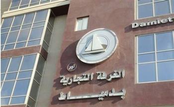  الغرفة التجارية وهيئة الميناء بدمياط تبحثان دعم المصدرين وتنشيط اتفاقية "خط الرورو"