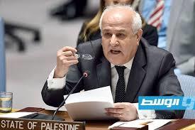   مندوب فلسطين بالأمم المتحدة: حب الوطن والبيت والأرض يسري في دمائنا