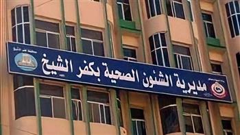   صحة كفرالشيخ : إنطلاق مبادرة "تدريب رئيسات التمريض بالوحدات الصحية"