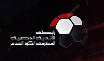   رابطة الأندية تحسم الجدل بشأن إقامة قمة الأهلي والزمالك خارج مصر