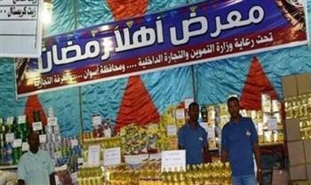   "تموين الأقصر": بدء تجهيز معارض "أهلا رمضان" لتوفير السلع بأسعار مناسبة