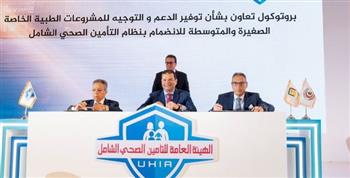   شراكة ثلاثية بين البنك الأهلي والتأمين الصحي الشامل ونقابة الأطباء