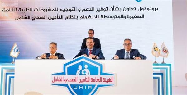 شراكة ثلاثية بين البنك الأهلي والتأمين الصحي الشامل ونقابة الأطباء