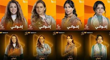   "إخواتي" يجمع الثلاثي نيللي وروبي وكندة.. في رمضان 2025