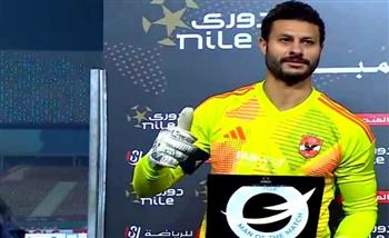   محمد الشناوي يفوز بجائزة رجل مباراة الأهلي وغزل المحلة