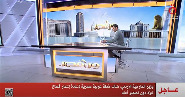 الأردن: خطة عربية مصرية لإعمار غزة دون تهجير سكانها