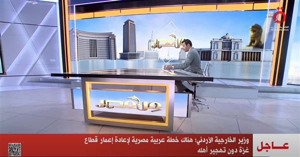 الأردن: خطة عربية مصرية لإعمار غزة دون تهجير سكانها