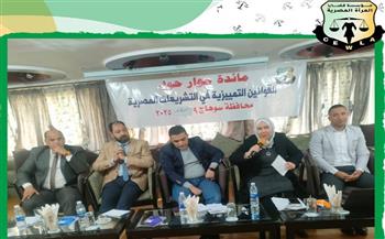   "قضايا المرأة" تقيم مائدة حوار وندوات حول التمييز ضد النساء 