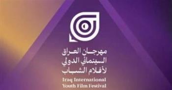   71 فيلمًا.. ننشر قائمة الأفلام المشاركة فى مهرجان العراق السينمائي لأفلام الشباب 