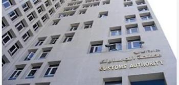   "الجمارك" تصدر منشورا بشأن فرض رسوم مكافحة الإغراق