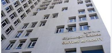 "الجمارك" تصدر منشورا بشأن فرض رسوم مكافحة الإغراق