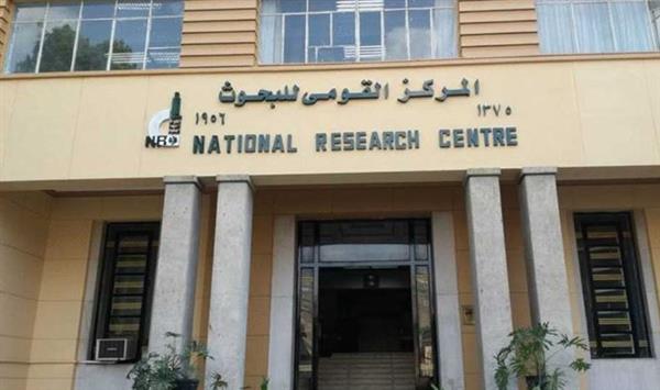 الثلاثاء .. "بحوث تكنولوجيا المواد المتقدمة" ينظم مؤتمره الخامس