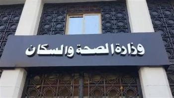   الصحة: المبادرة الرئاسية "صحتك سعادة" تهتم بالصحة النفسية للمواطنين