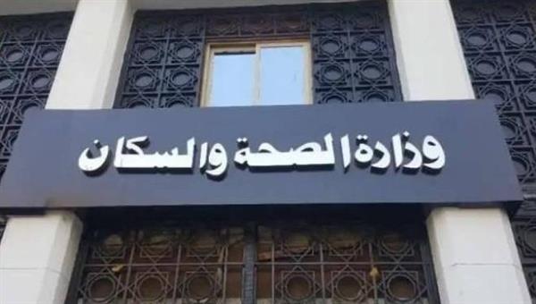 الصحة: المبادرة الرئاسية "صحتك سعادة" تهتم بالصحة النفسية للمواطنين