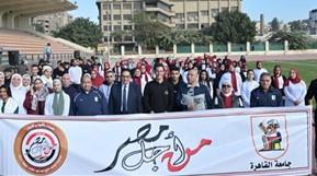   جامعة القاهرة تنظم مهرجانا رياضيا في إطار تعزيز الروح الرياضية وبناء جسور التواصل