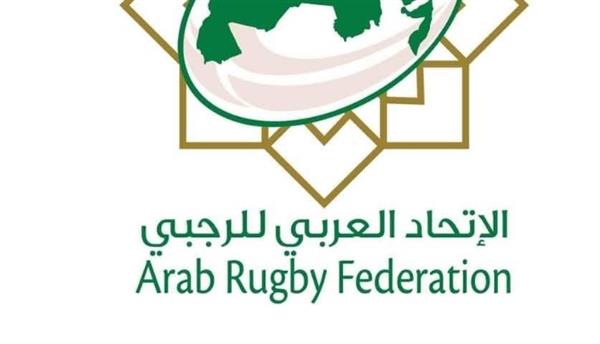 الاتحاد العربي للرجبي يعلن استضافة مصر للنسخة المقبلة من البطولة العربية