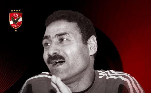 الأهلي يحيي الذكرى الـ20 لرحيل ثابت البطل