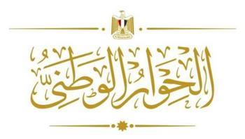 الحوار الوطني : تيسير إجراءات التصوير العالمي بالمواقع المصرية