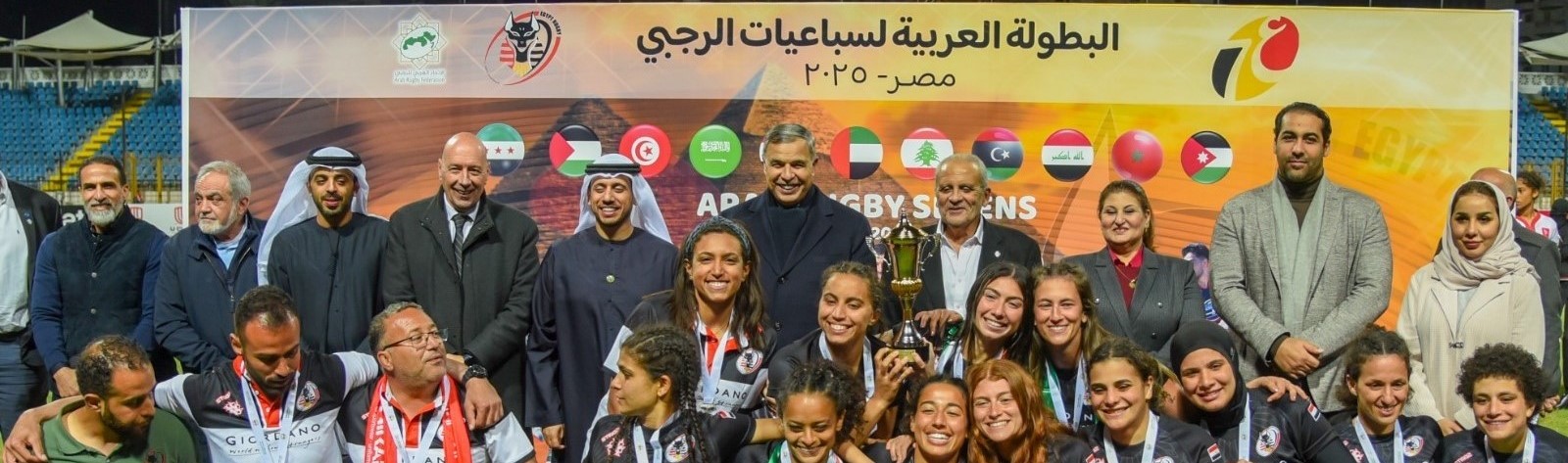 بمشاركة 10 منتخبات.. ختام البطولة العربية لسباعيات الرجبي 2025 بستاد الإسكندرية