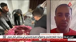 الإغاثة الطبية بغزة: لاتزال الاحتياجات الإنسانية كثيرة لسكان القطاع بالرغم من دخول المساعدات