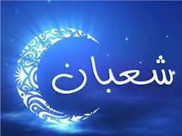   هل التسبيحة في شعبان ورمضان خير من ألف بغيرهما؟