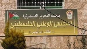 "الوطنى الفلسطينى" يدعو لتشكيل لجنة تقصى حقائق للتحقيق فى الانتهاكات الإسرائيلية