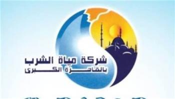   قطع المياه عن هذه المناطق بالقاهرة غدا