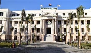   الخميس.. انطلاق فعاليات مؤتمر العلاج الطبيعي نحو صحة مستدامة بجامعة بنها 