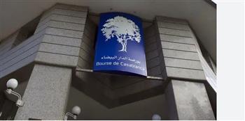   بورصة الدار البيضاء تنهي تداولاتها بأداء إيجابي