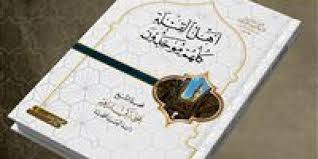 جناح الأزهر بمعرض الكتاب يقدم إصدار "أهل القِبْلَةِ كُلهم موحدون"