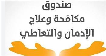 صندوق مكافحة الإدمان يطلق عرضا مسرحيا لرفع الوعي بخطورة التعاطي