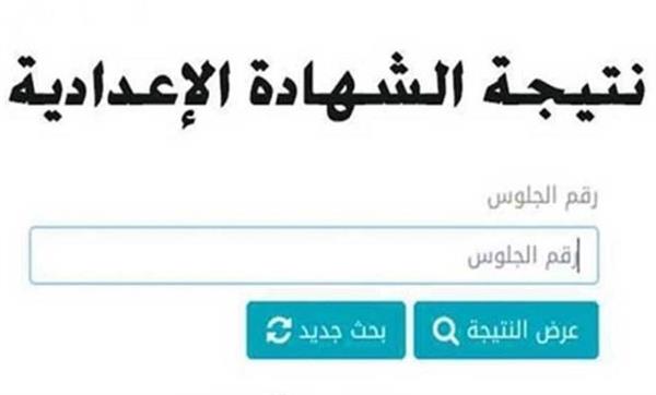 محافظ السويس يعتمد نتيجة الشهادة الإعدادية بنسبة نجاح 85.3%