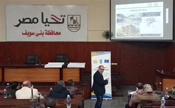   انطلاق البرنامج التدريبي حول تخطيط وتصميم مشروعات التنمية الاقتصاديةالمحلية بالتعاون مع مشروع الدعم الفني 
