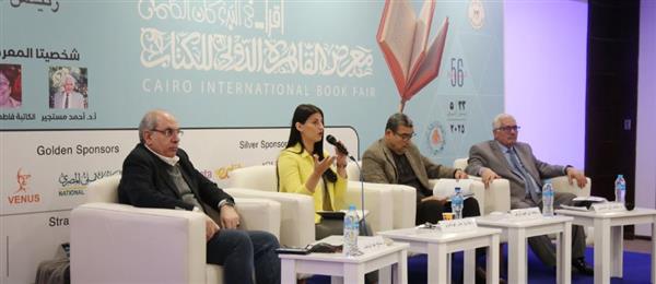 معرض الكتاب يناقش "مستقبل الدراسات الجغرافية"