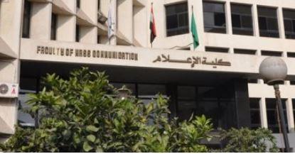 قسم الإذاعة والتليفزيون بإعلام القاهرة يطلق "الحصاد الطلابي" بمشاركة 100 مشروع