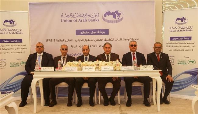 انطلاق ورشة « التطبيق العملي للمعيار الدولي للتقارير المالية » بليبيا